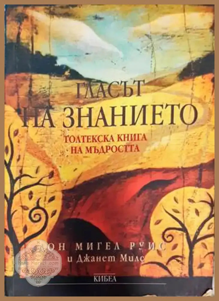 Основи на литературознанието (355) - Книга