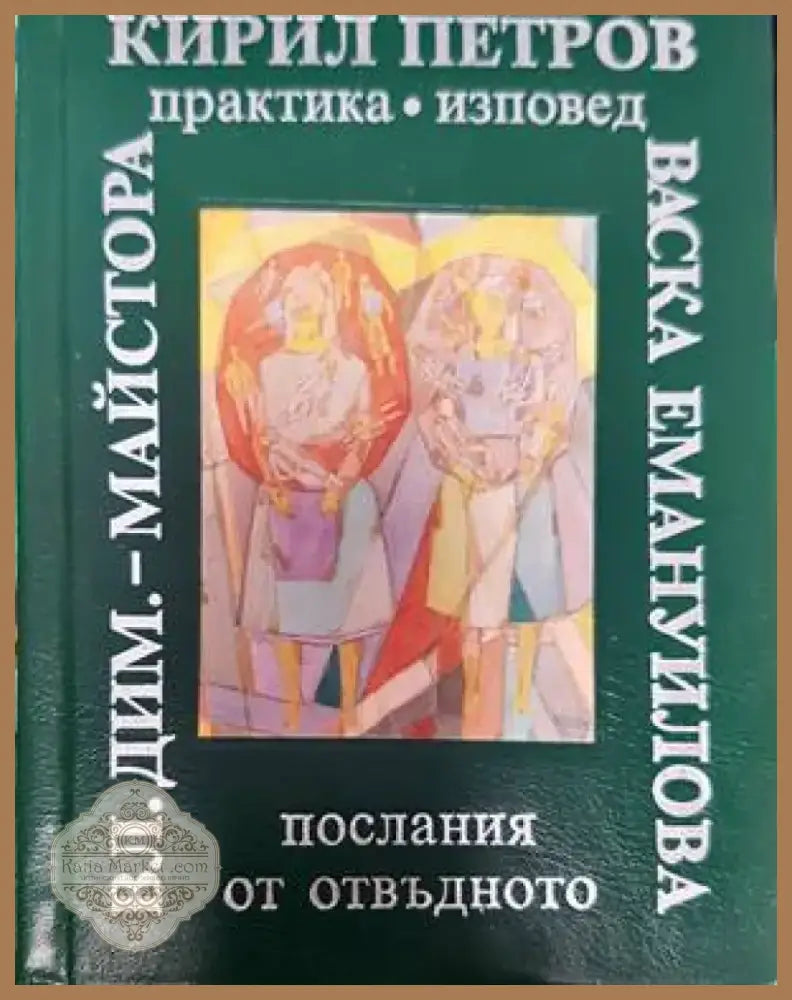 Основи на литературознанието (355) - Книга