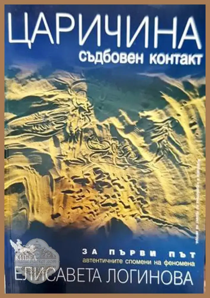 Основи на литературознанието (355) - Книга