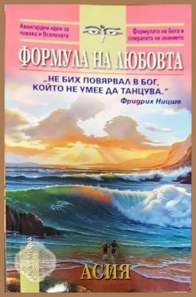 Основи на литературознанието (355) - Книга