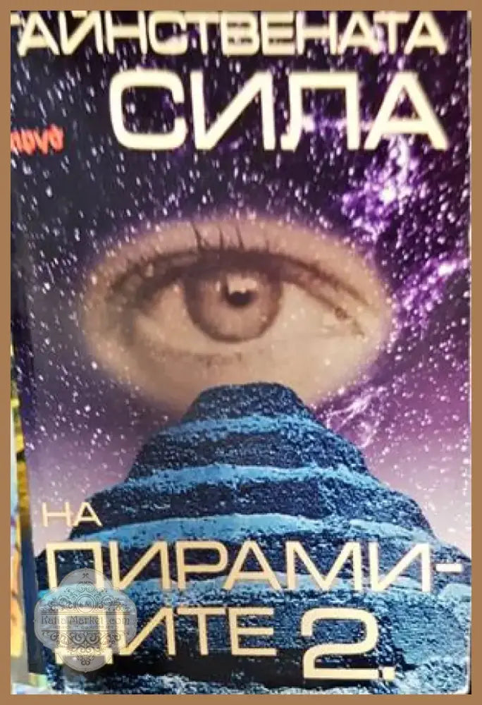 Основи на литературознанието (355) - Книга