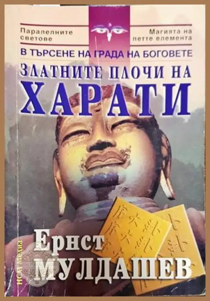 Основи на литературознанието (355) - Книга