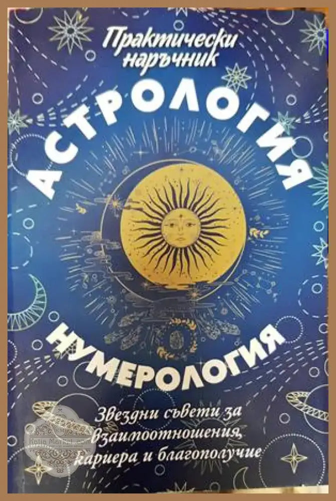 Основи на литературознанието (355) - Книга