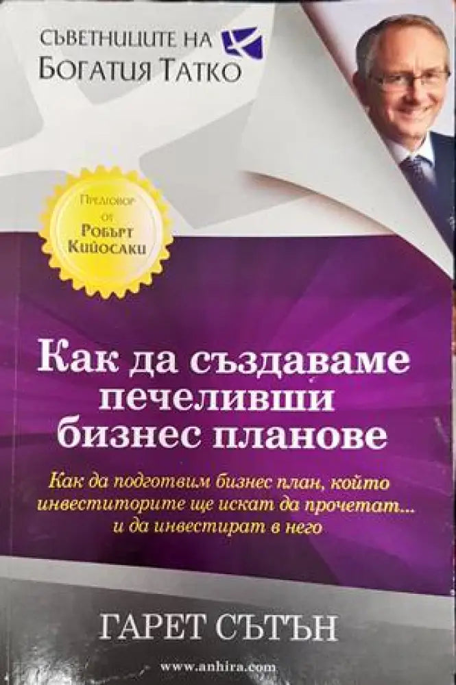 Основи на микроикономиката (1229) - Книга