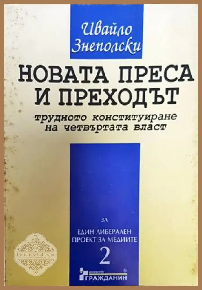Основи на микроикономиката (1229) - Книга