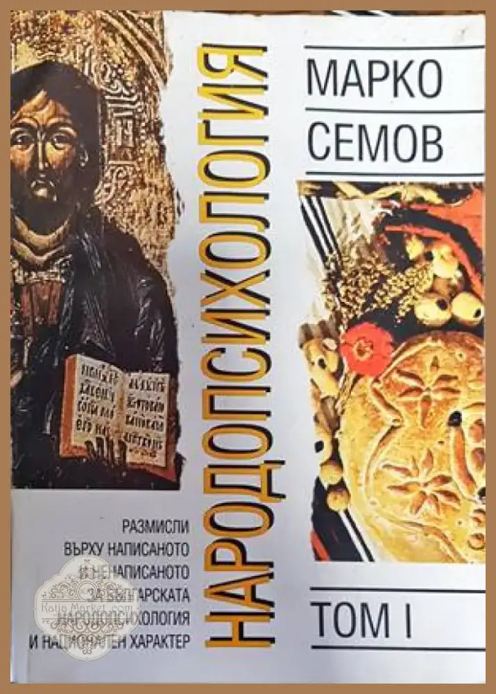 Основи на микроикономиката (1229) - Книга