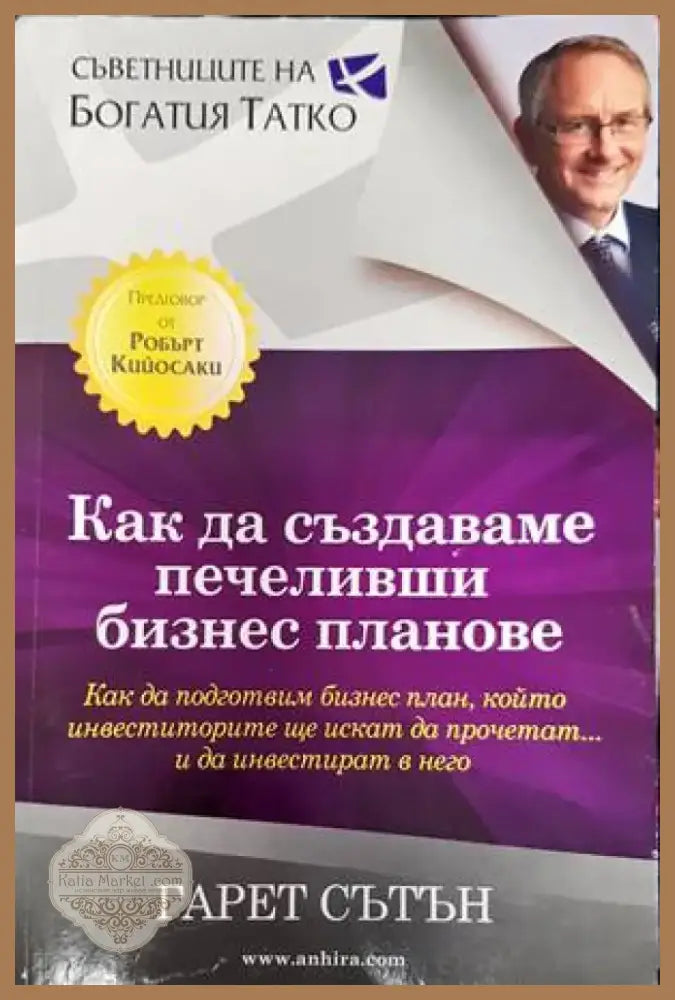 Основи на микроикономиката (1229) - Книга