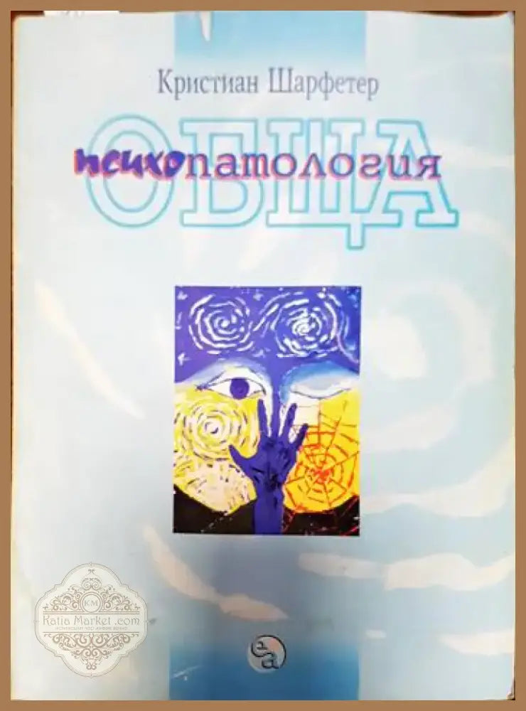 Основи на неутронната физика и физика на ядрените реактори (2568) - Книга