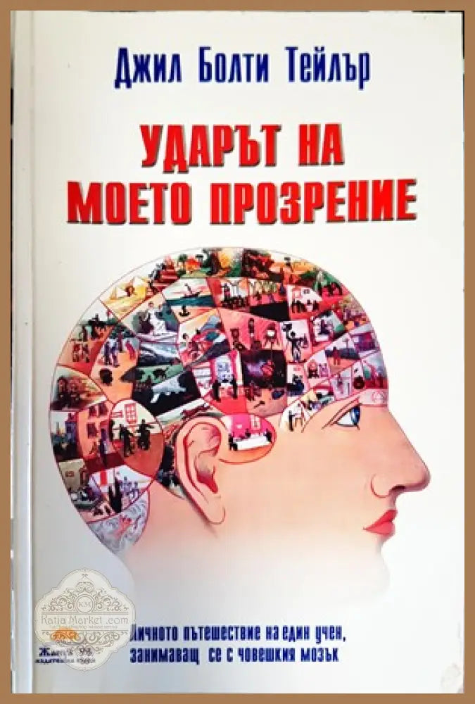 Основи на обучението по класическа борба за глухи - Денислав Чамишки - Книги