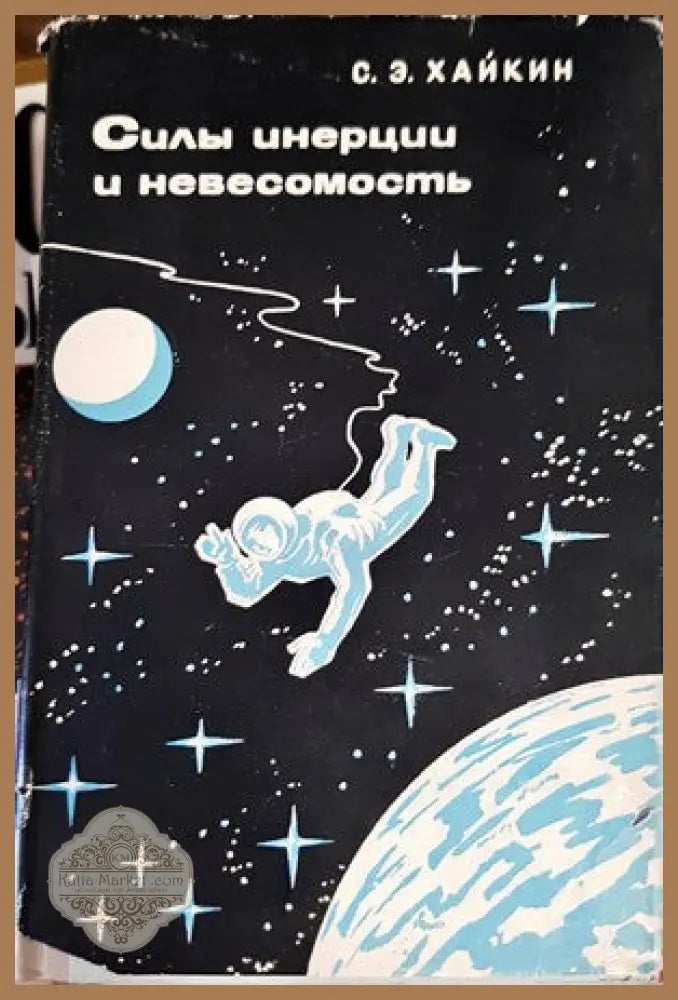 Основи на обучението по класическа борба за глухи - Денислав Чамишки - Книги