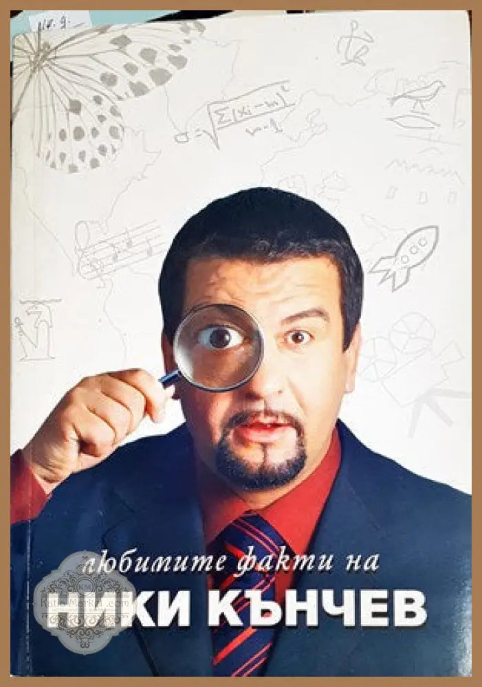 Основи на обучението по класическа борба за глухи - Денислав Чамишки - Книги
