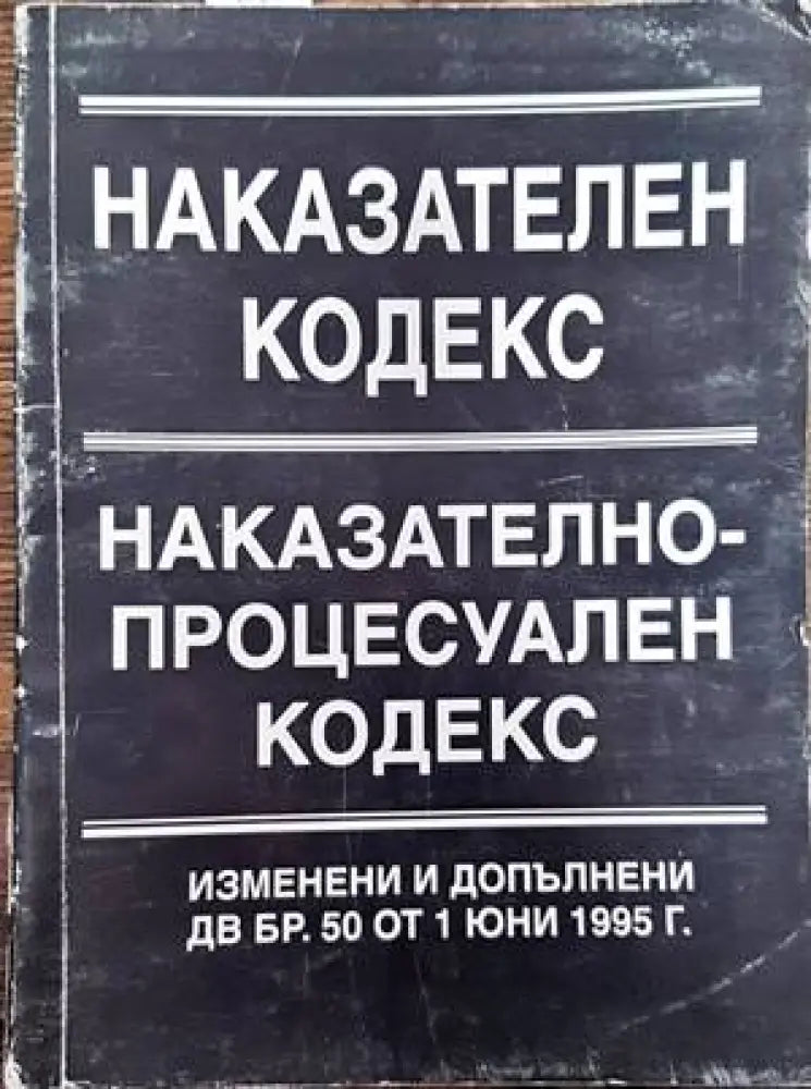 Основи на правото (805) - Книга