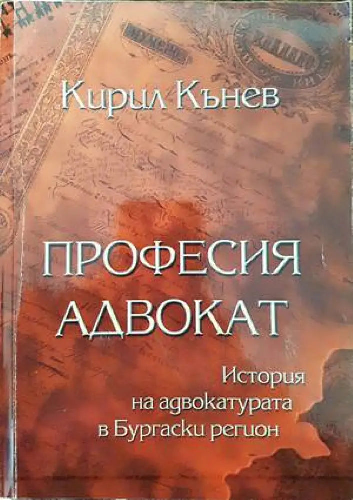 Основи на правото (805) - Книга