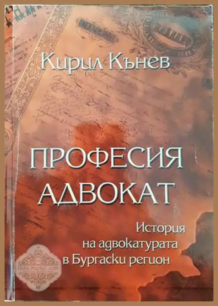 Основи на правото (805) - Книга