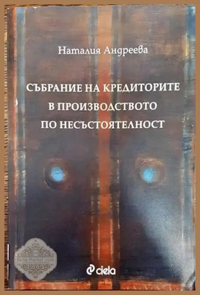 Основи на правото (805) - Книга