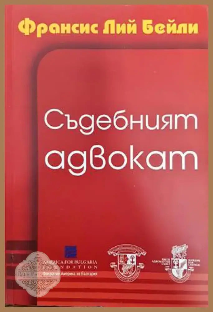 Основи на правото (805) - Книга
