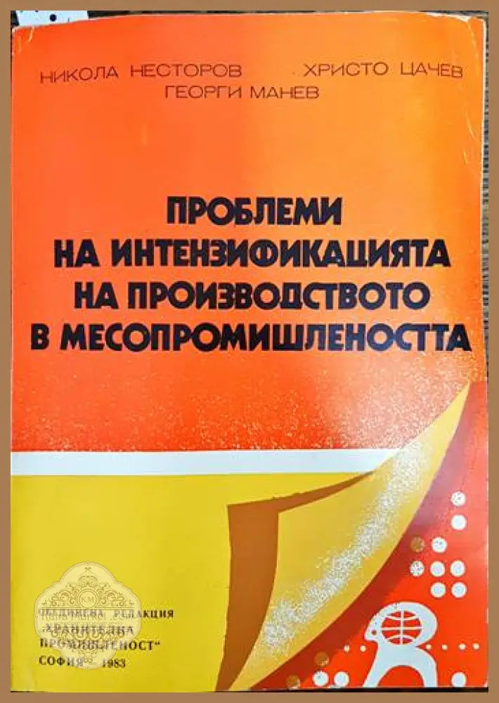 Основни насоки за разработване внедряване функциониране и усъвършенстване на комплексната система за управление на