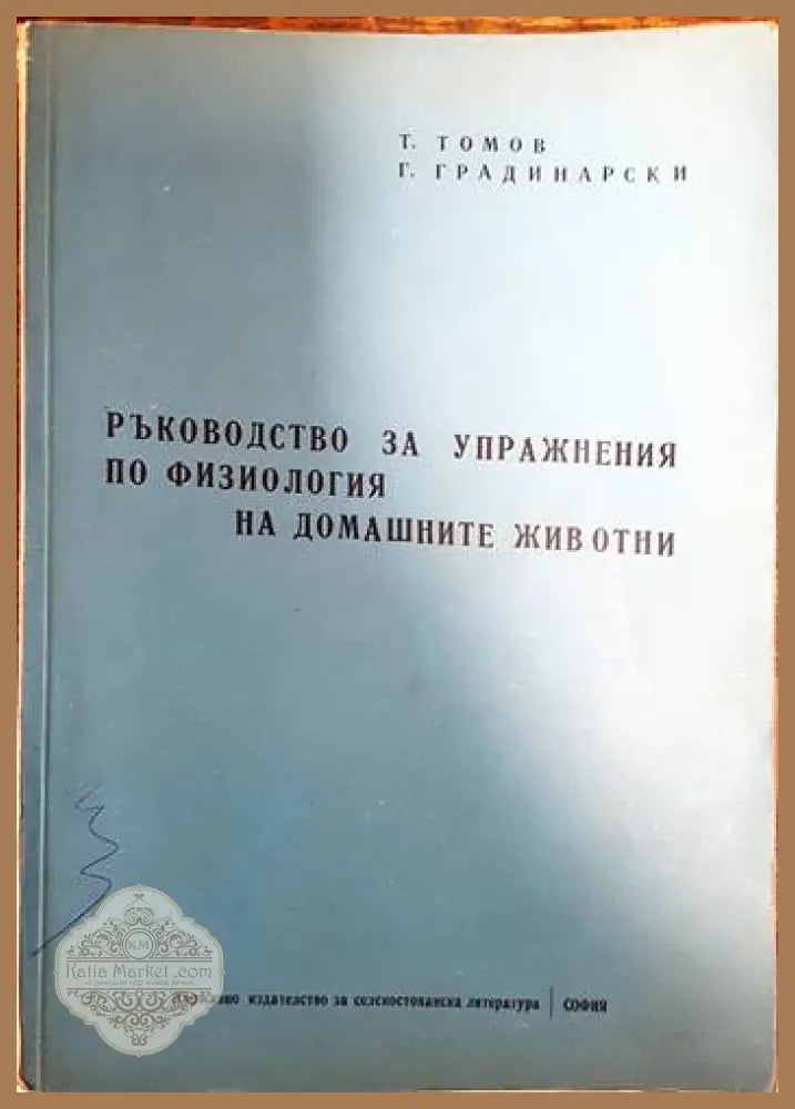 Основни насоки за разработване внедряване функциониране и усъвършенстване на комплексната система за управление на