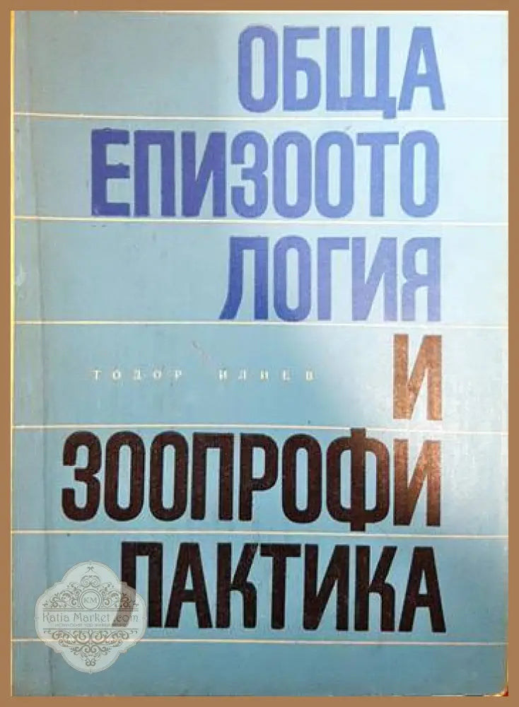 Основни насоки за разработване внедряване функциониране и усъвършенстване на комплексната система за управление на