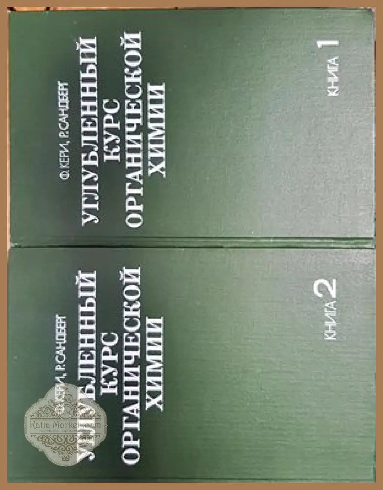 Основные законы химии. В двух томах. Том 1-2 - Р. Дикерсон Г. Грей Дж. Хейт - Книги