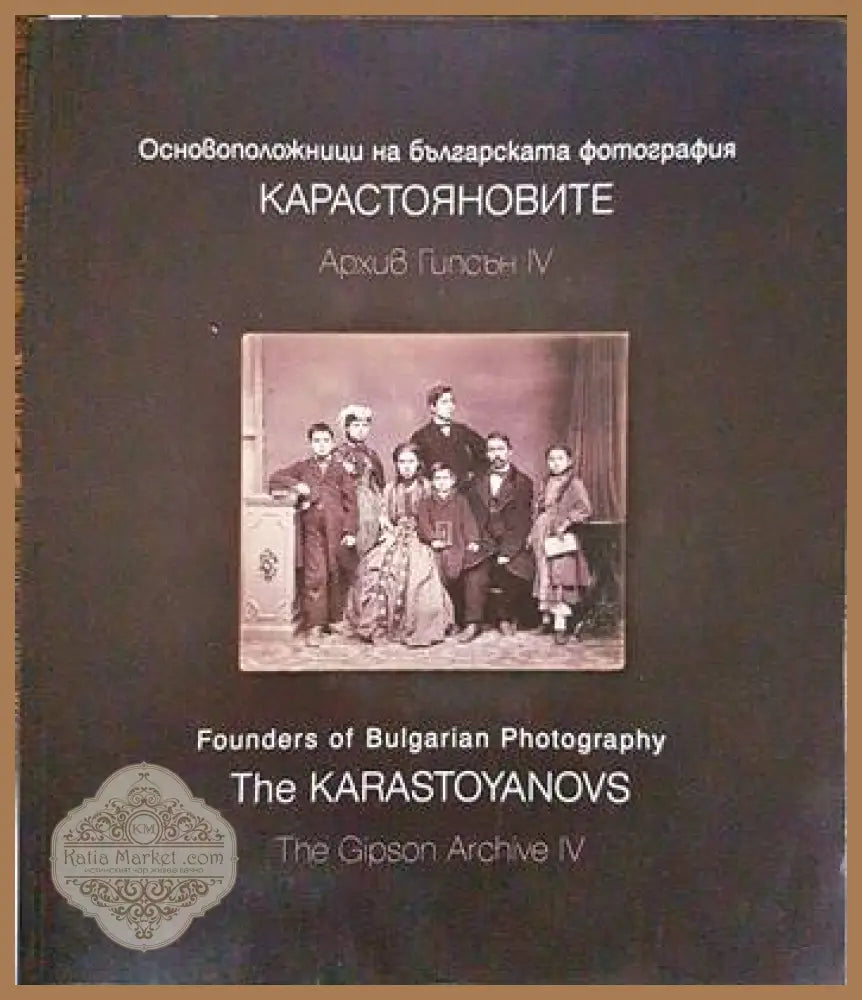 Основоположници на българската фотография: Карастояновите - Колектив - Книги
