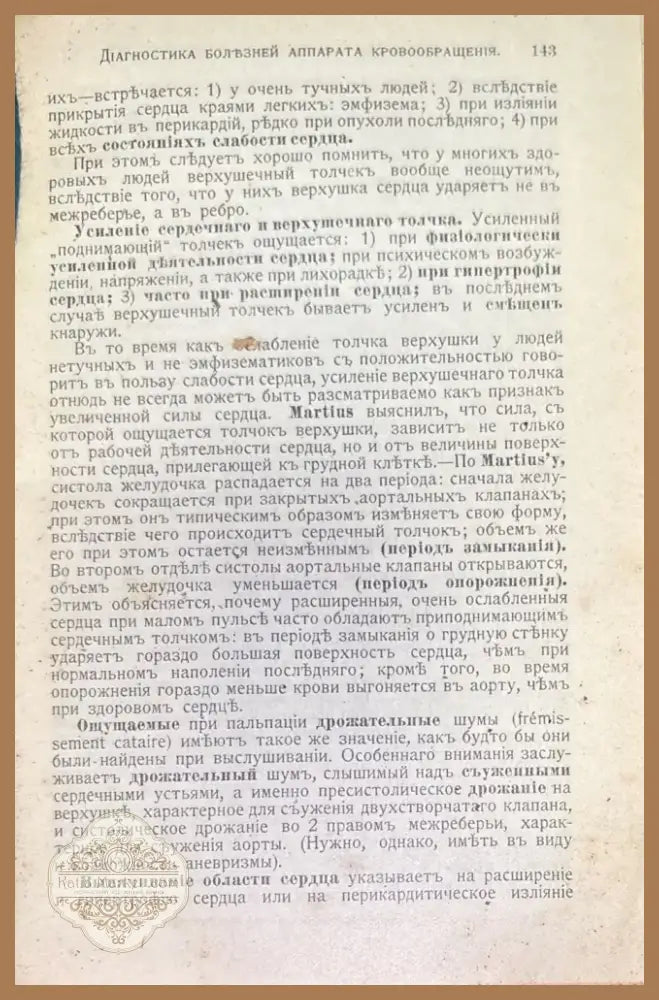 Основы клиничесой диагностики (502) - Книга