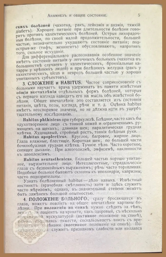 Основы клиничесой диагностики - Г. Клемперара - Книги
