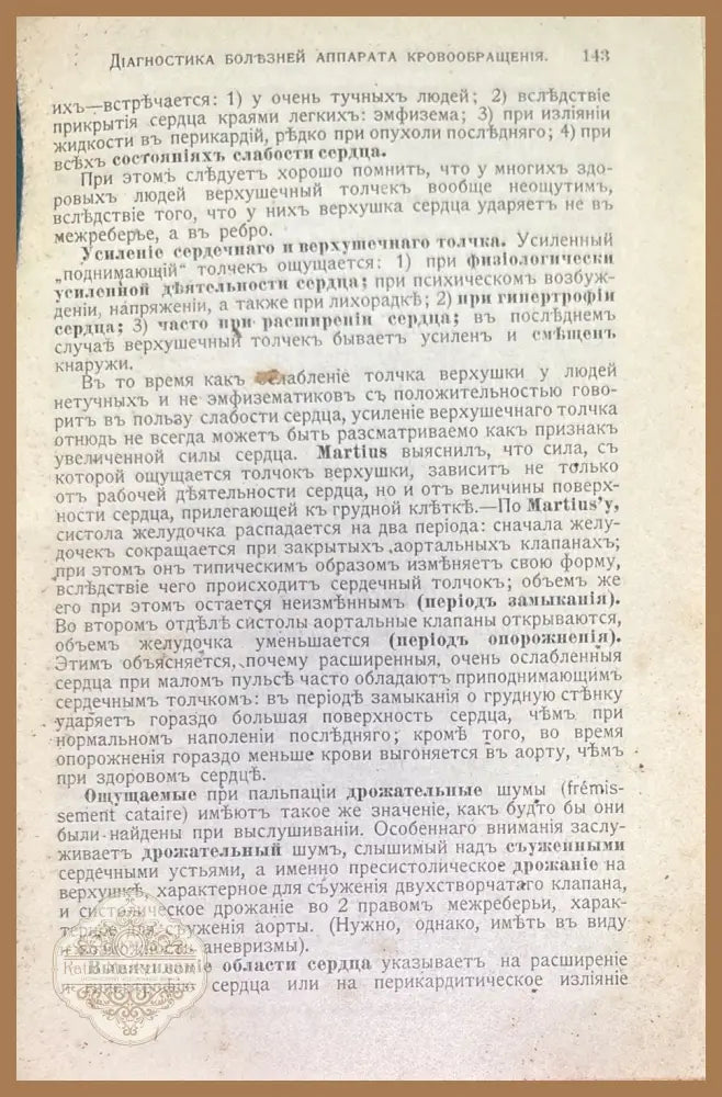 Основы клиничесой диагностики - Г. Клемперара - Книги