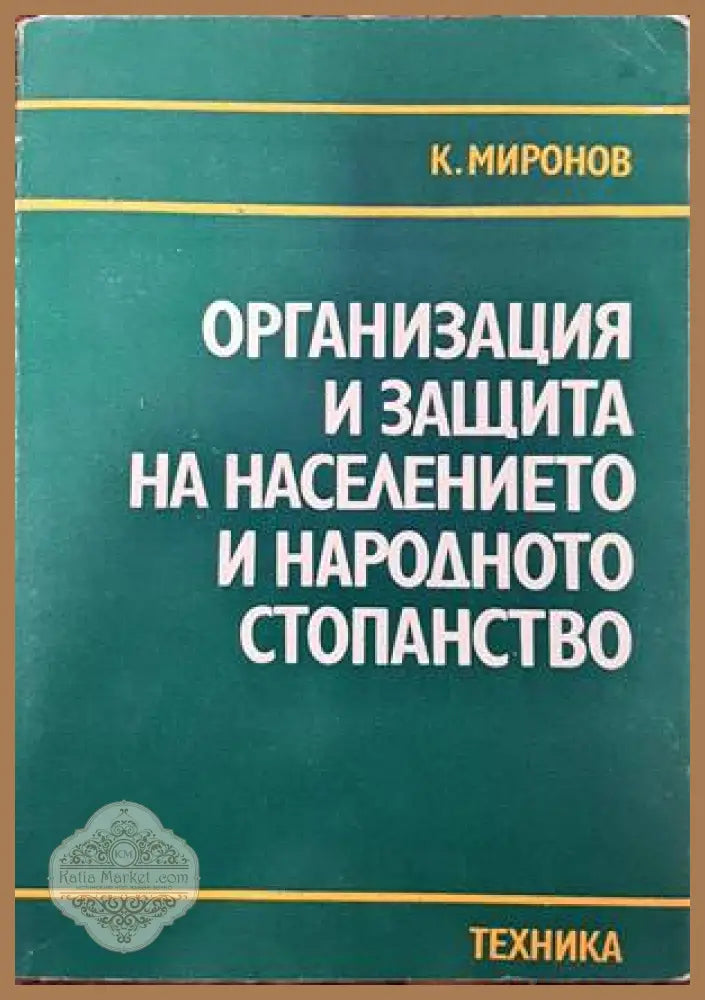 Основы радиопротиводействия и радиотехнической разведки - С. А. Вакин Л. Н. Шустов - Книги