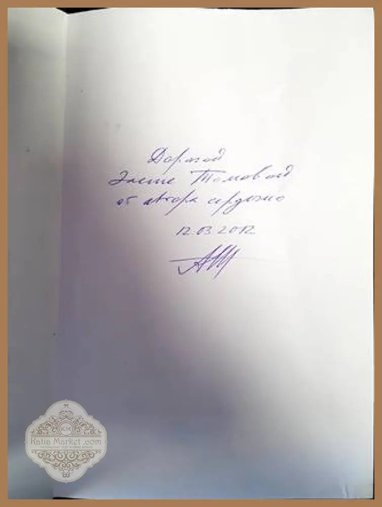 От Кирилла Философа до Константина Костенецкого и Василия Софиянина - А. А. Турилов - Книги
