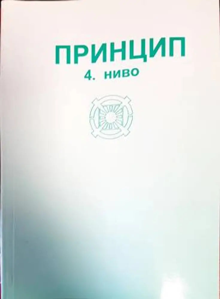 От вода и дух (994) - Книга
