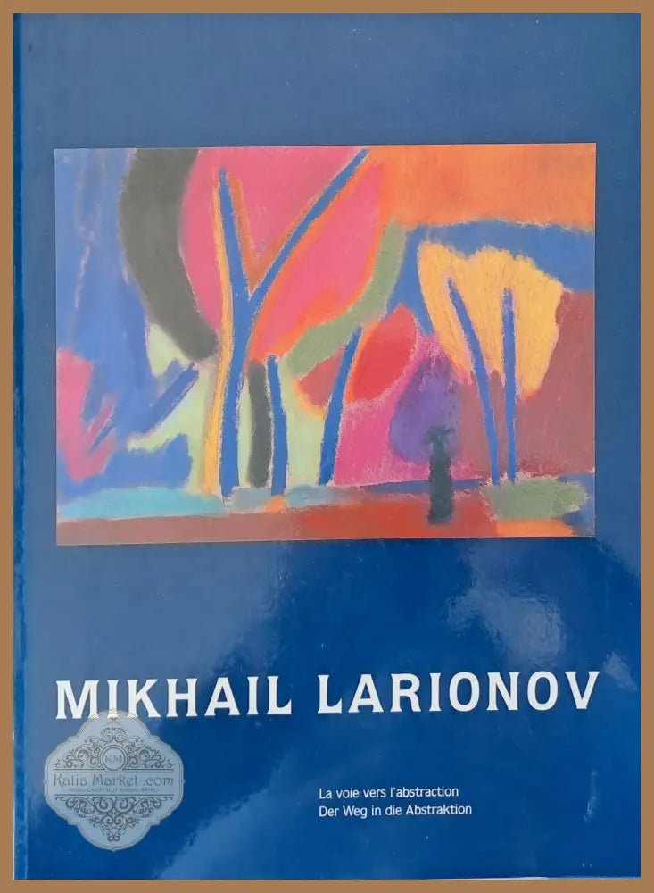 Отгласи от миналото част 1 - Иван Попов - Книги