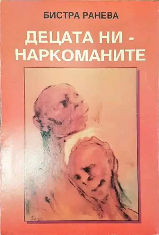Откровения (646) - Книга