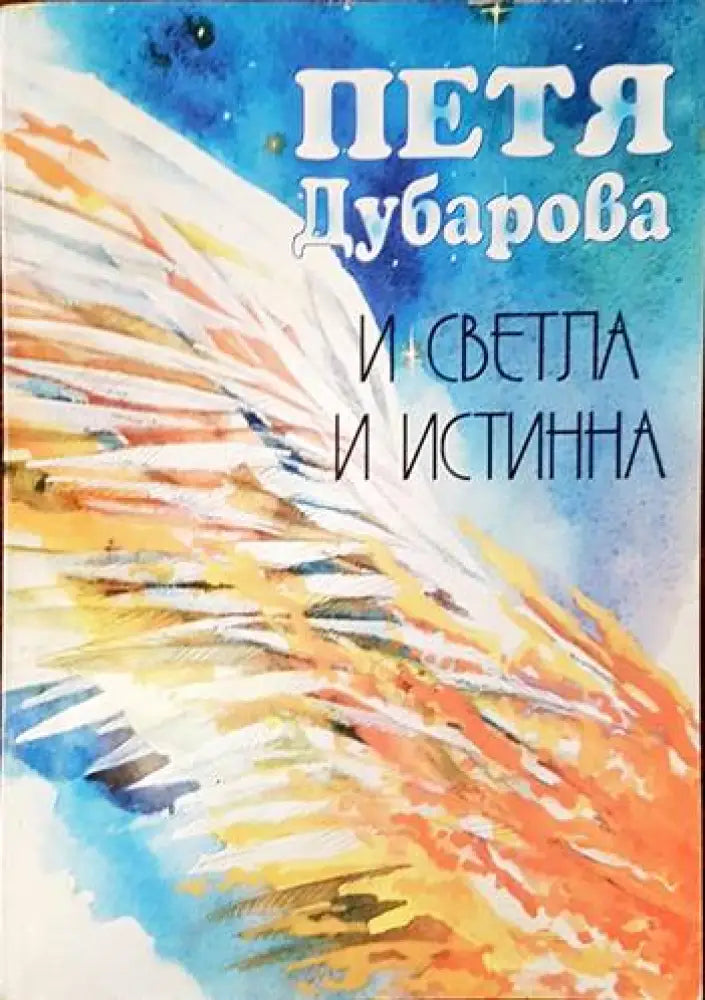 Откровения (646) - Книга