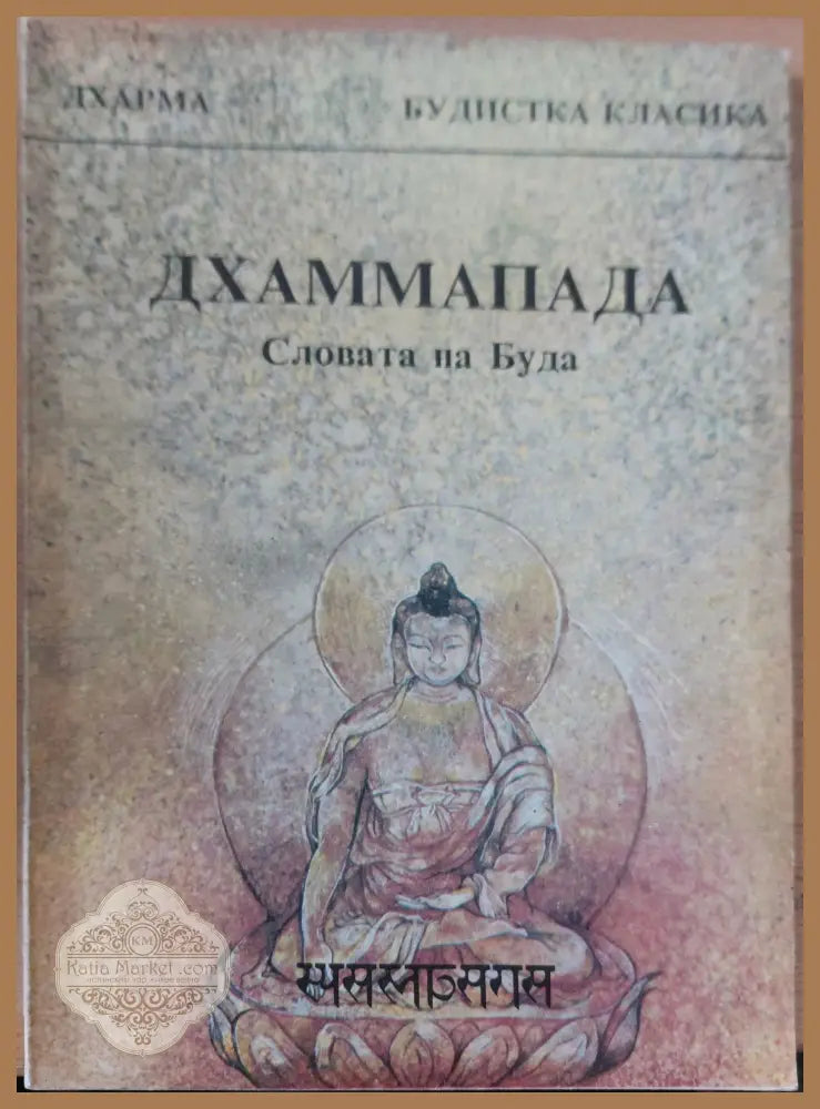 Отшелника - Лобсанг Рампа - Книги