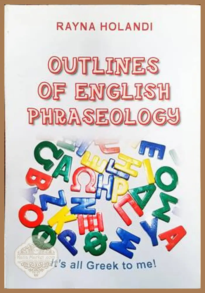 Outlines of English Praseology - Rayna Holandi - Книги