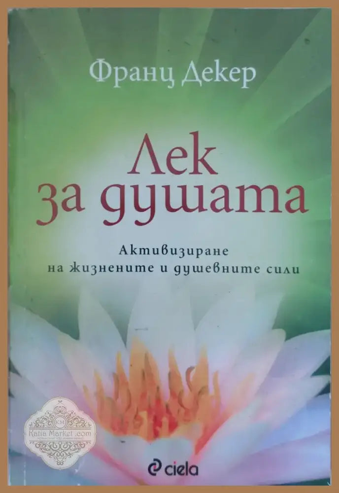 Овладяване на зоната (142) - Книга