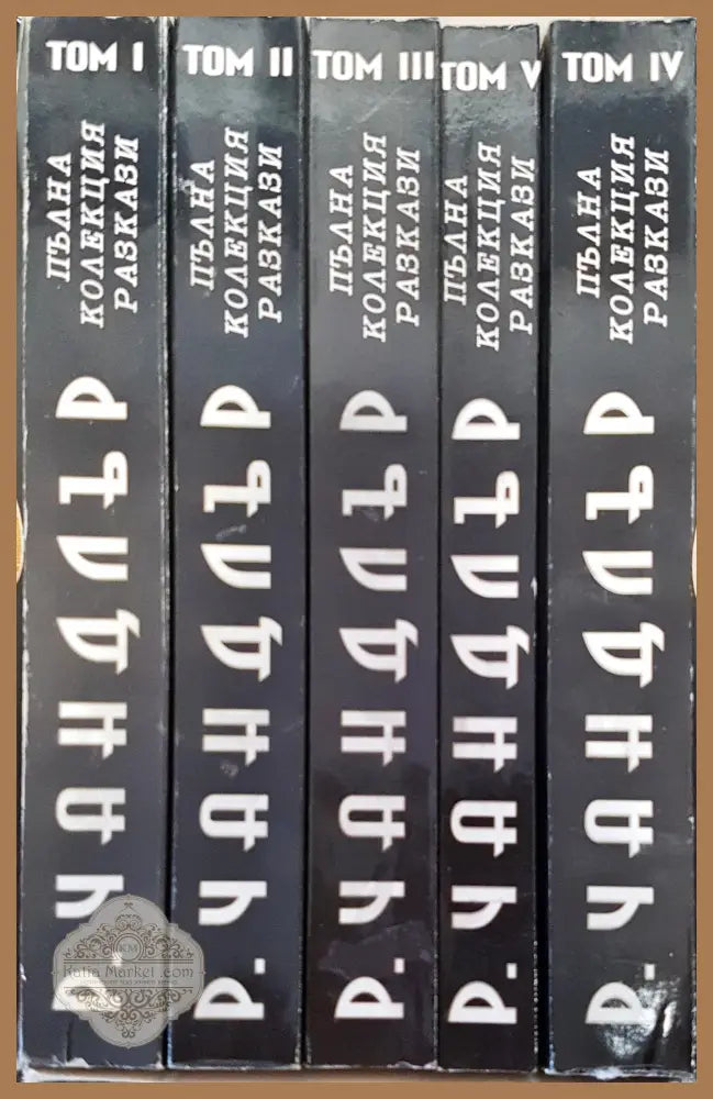 Пълна колекция разкази. Том 1-5 - Реймънд Чандлър - Книги