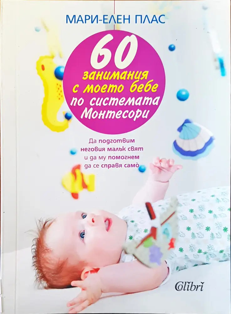 Пълноценен живот с диабет (780) - Книга