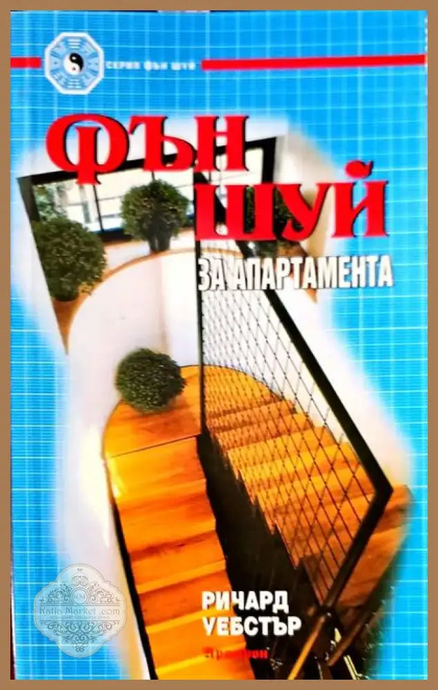 Първа любов (1485) - Книга