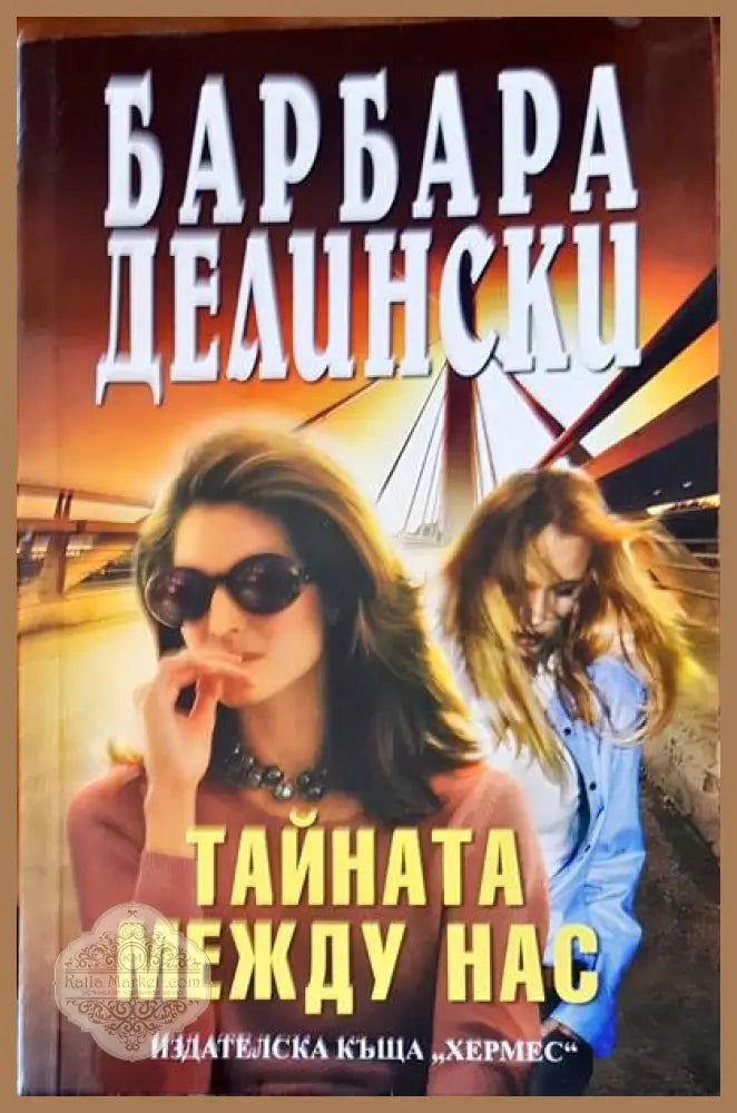 Първа любов - Самюъл Бекет - Книги