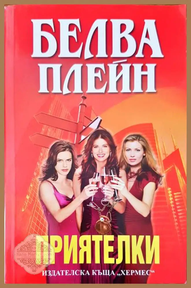 Първа любов - Самюъл Бекет - Книги