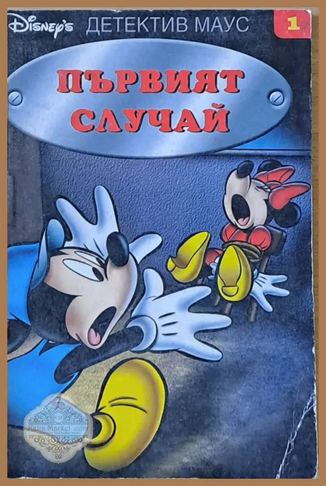 Първият случай - Книги