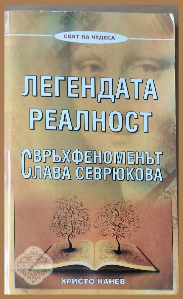 Пътят на карма - Джуди Хол - Книги