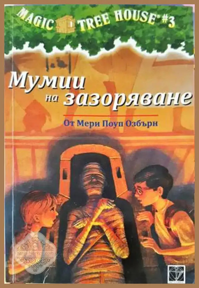 Пътешествията на Гъливер (1165) - Книга