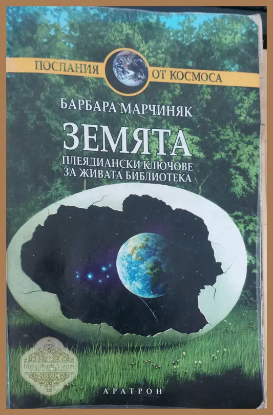 Партньорство с Бог - Книги