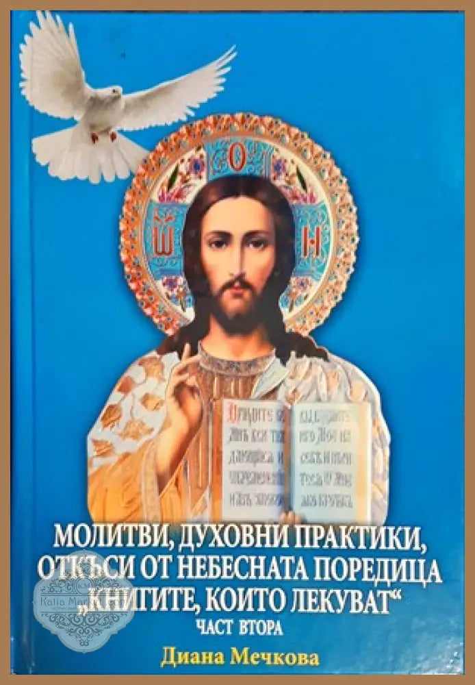 Пять книг торы - Мосад Арав Кук - Книги