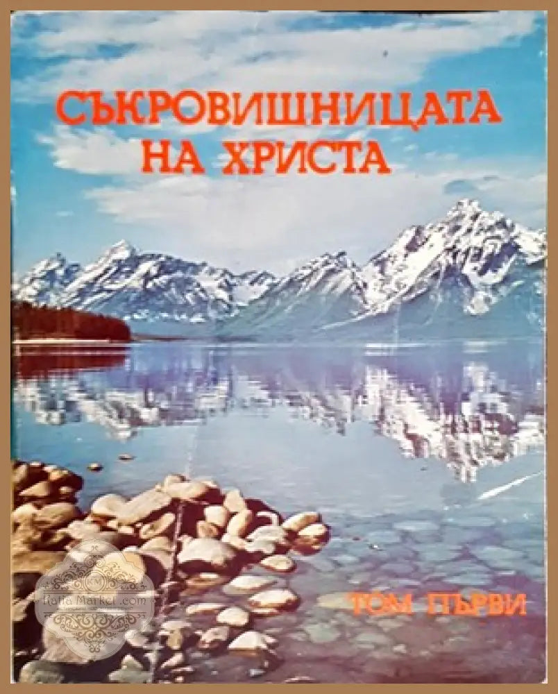 Пять книг торы - Мосад Арав Кук - Книги