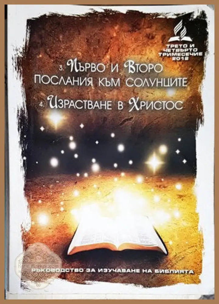 Пять книг торы - Мосад Арав Кук - Книги