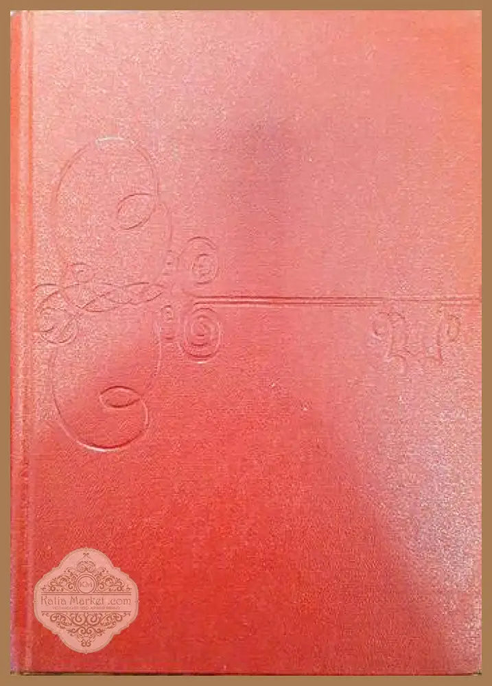 Пять столетой тайной войны - Е. Черняк - Книги